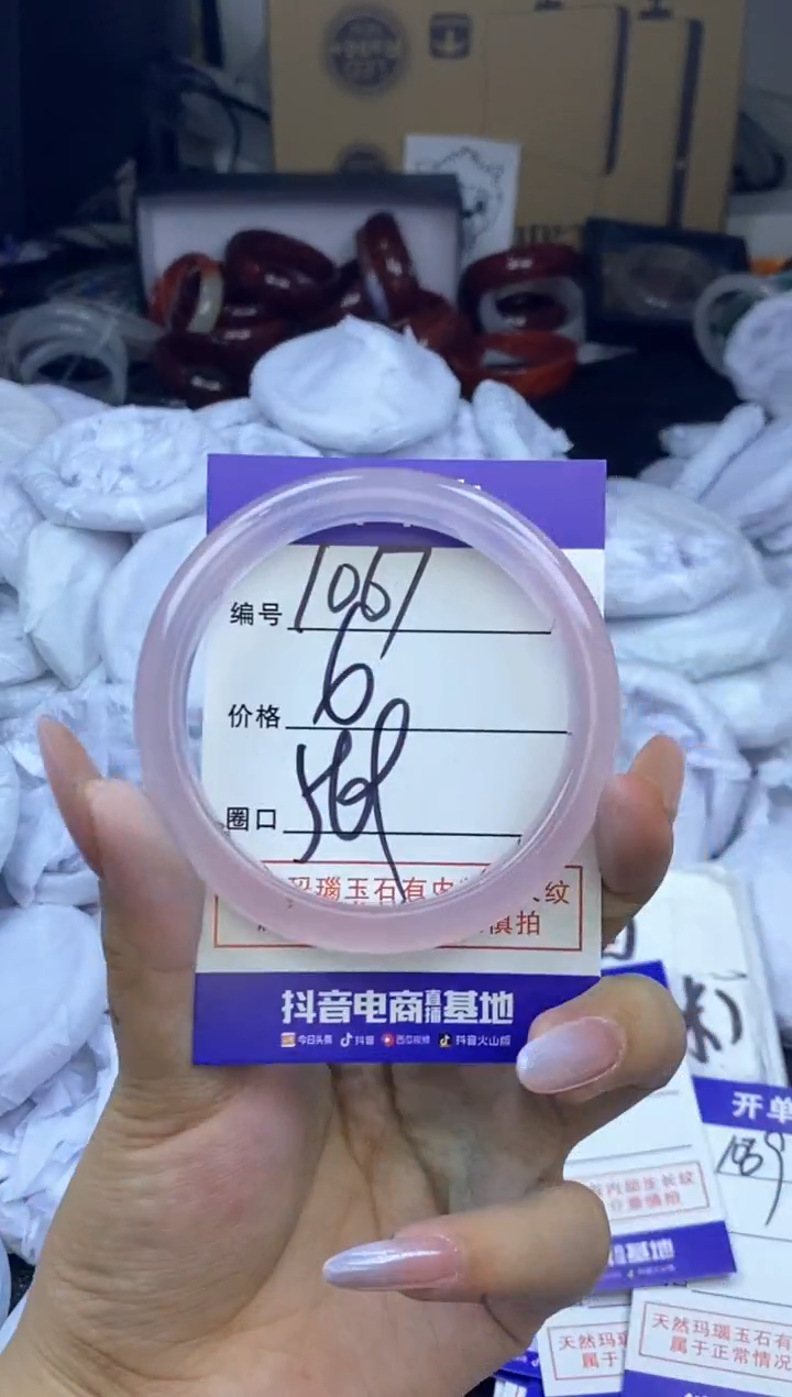 玛瑙/玉髓手镯未镶嵌1067