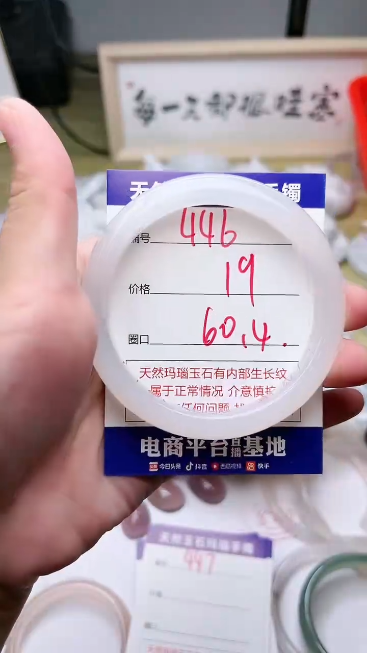 手镯玛瑙/玉髓未镶嵌446