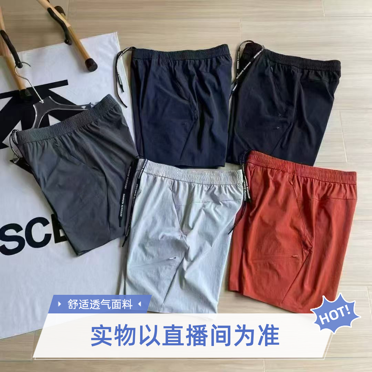【表弟严选】020  夏季男士短裤休闲宽松运动裤