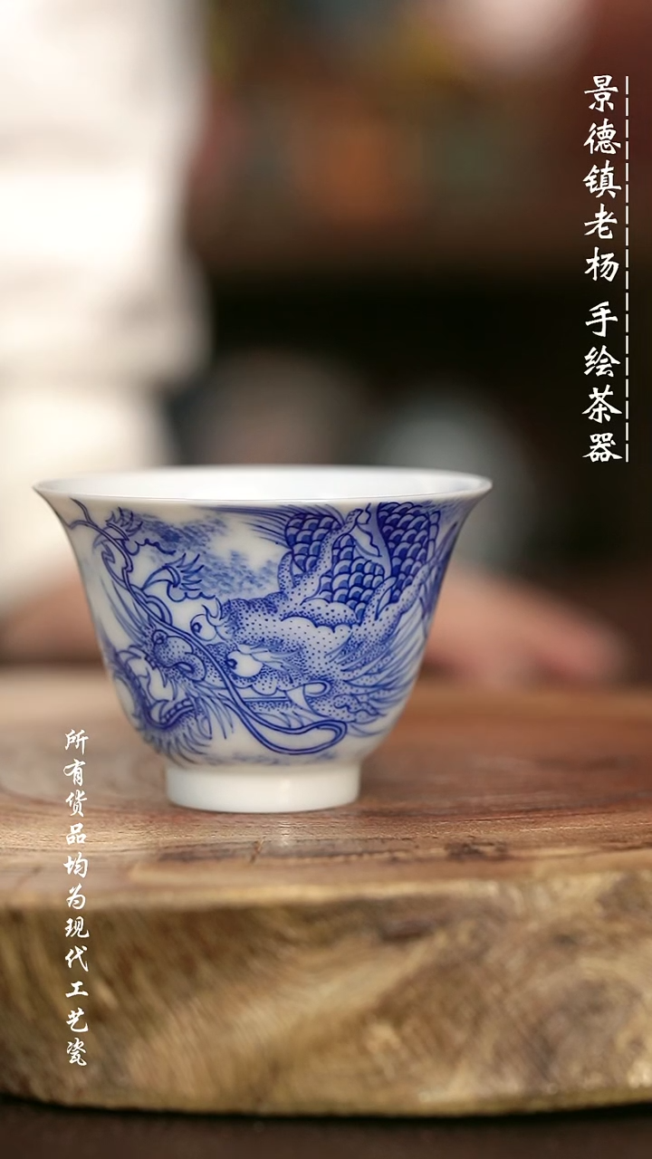 手绘微瑕 高温现代瓷 气窑  超薄胎  点工苍龙铃铛杯60C