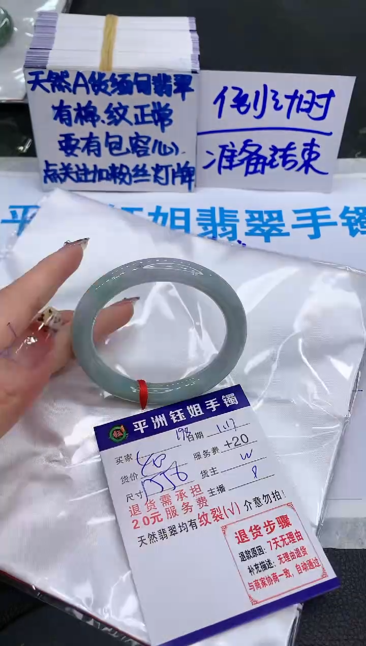 【闪购商品】翡翠手镯未镶嵌11111111111111