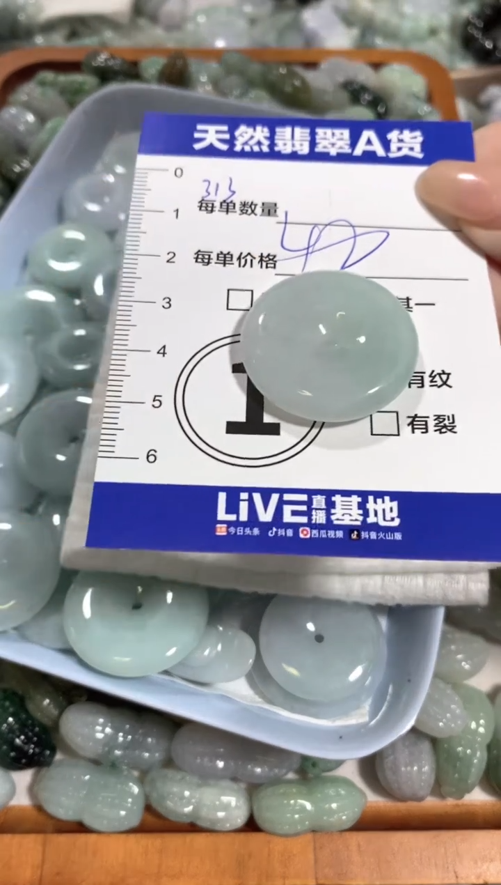 颈饰未镶嵌翡翠天然翡翠A货批量多样性发一件