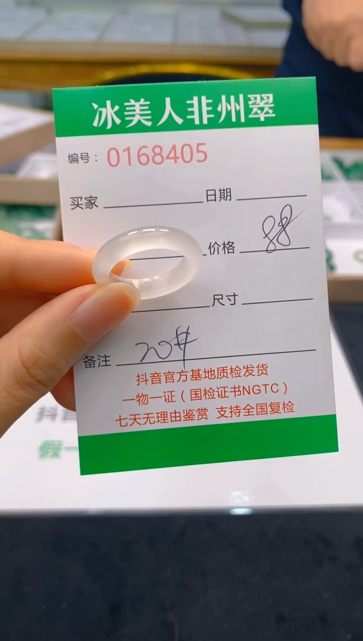 【闪购商品】石英质玉戒圈未镶嵌405