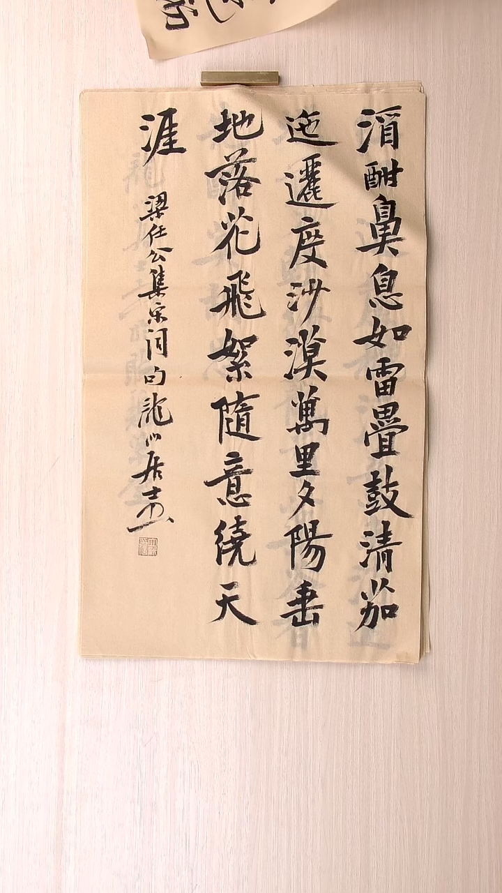 书法王立新 山东德州68*34