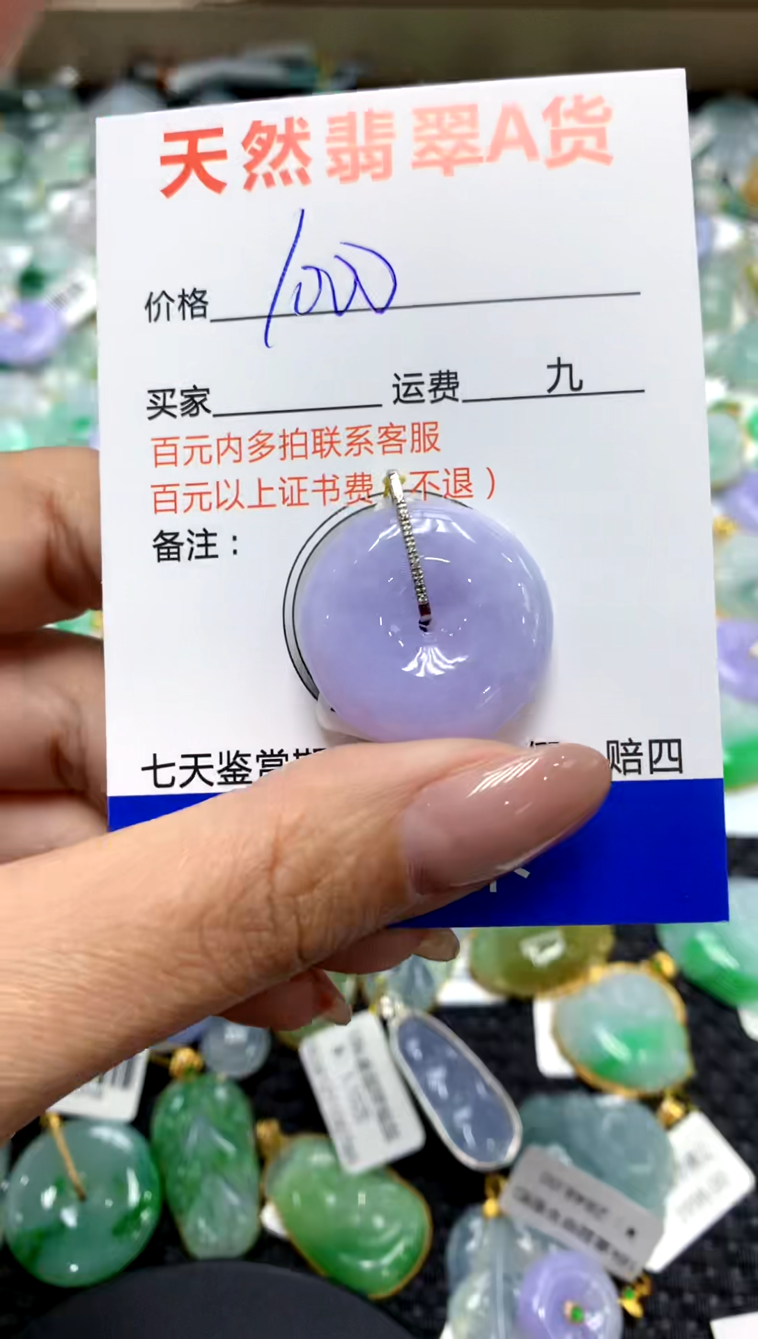 【闪购商品】翡翠颈饰18K金镶嵌111111111