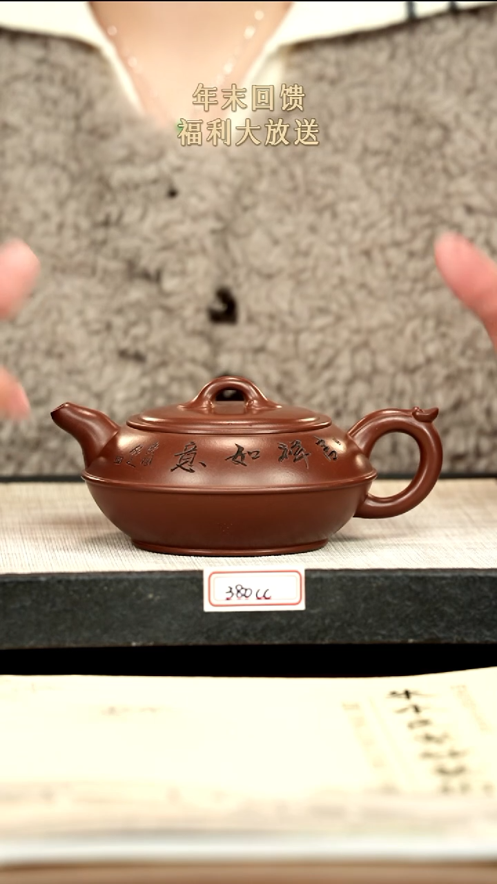 茶壶紫砂23紫砂 380cc