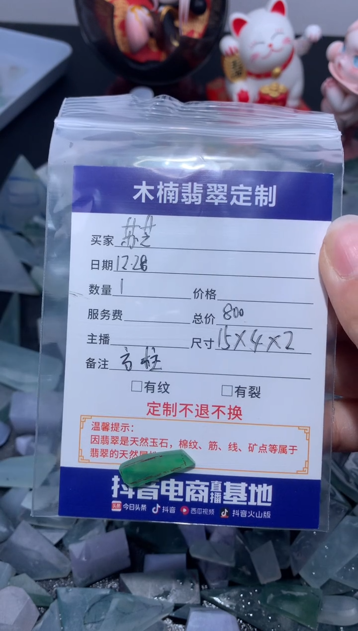 未镶嵌定制翡翠苏*柱子