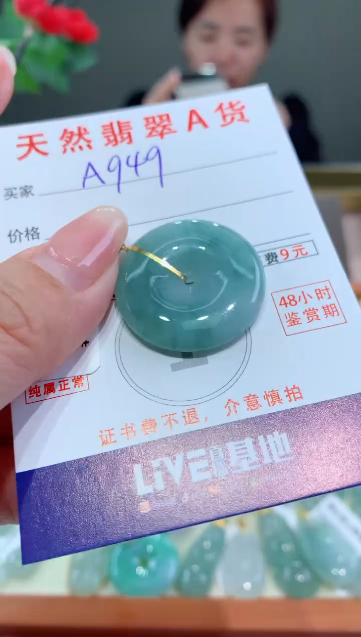 【闪购商品】翡翠颈饰18K金镶嵌天然翡翠A货挂件