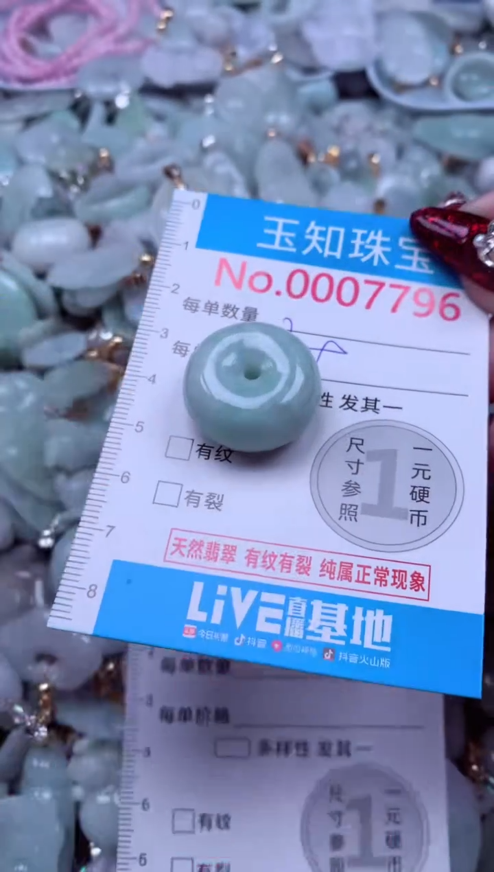 吊坠(不含链)未镶嵌翡翠7796