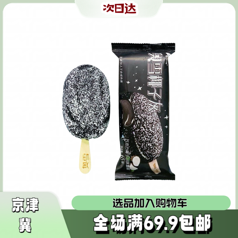 【3根】奥雪经典椰子灰