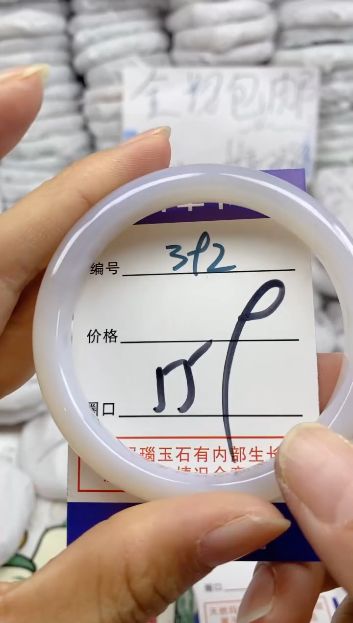 手镯玛瑙/玉髓未镶嵌392