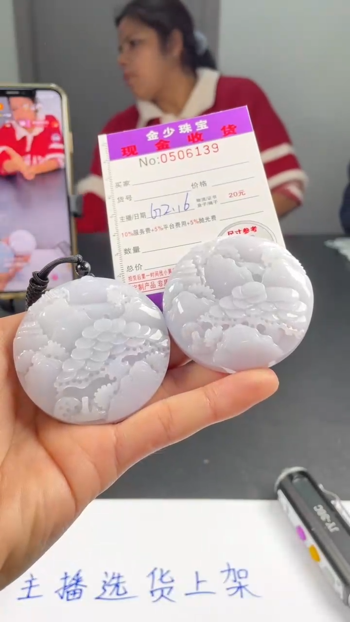 【闪购商品】定制翡翠未镶嵌毛货定制多样性发其一（拍一发一）