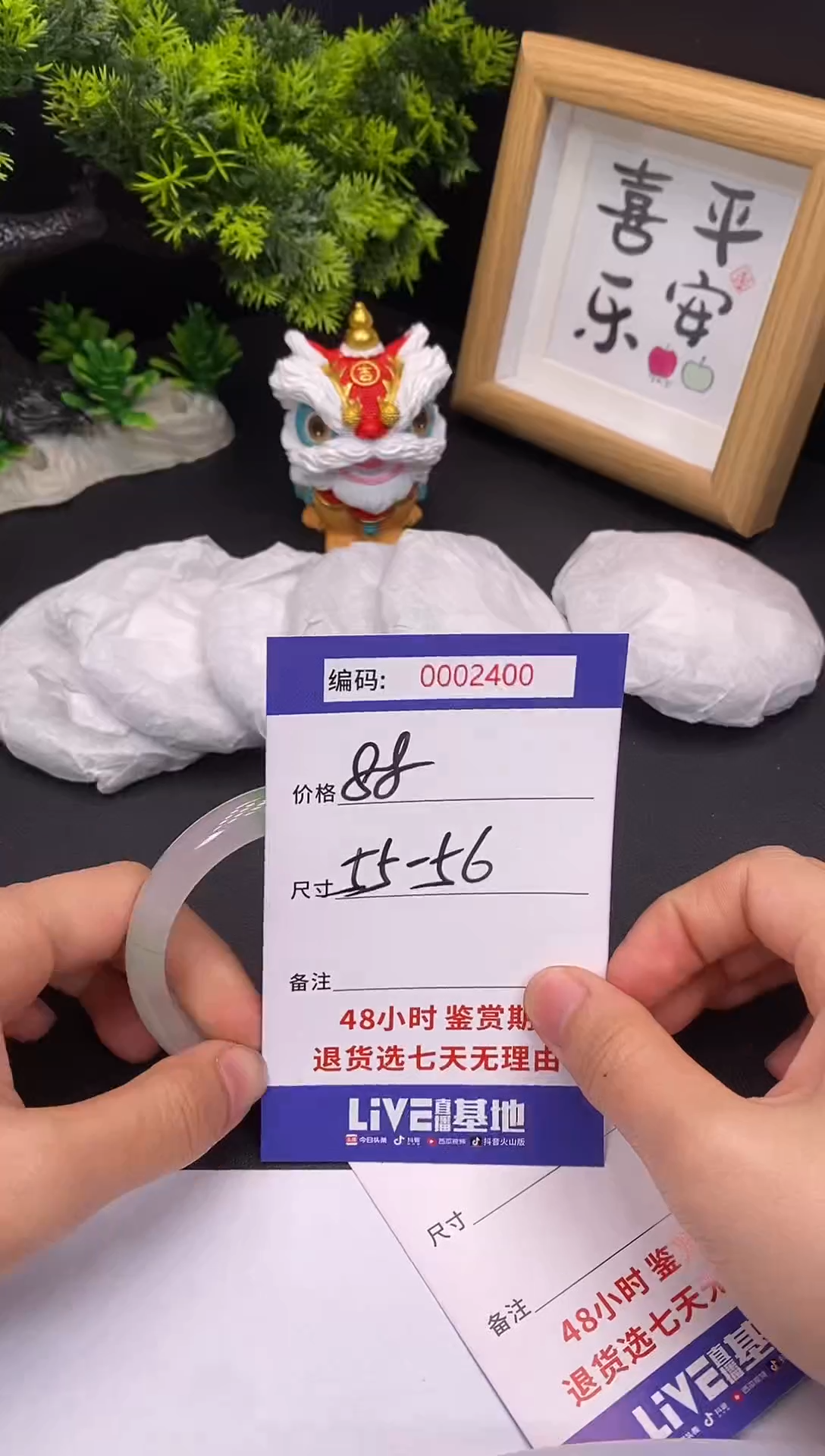 未镶嵌手镯翡翠0002400