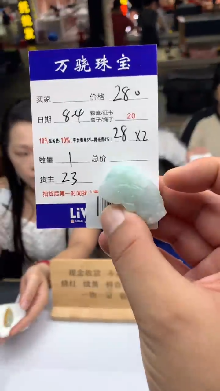 定制翡翠未镶嵌天****.  B021126