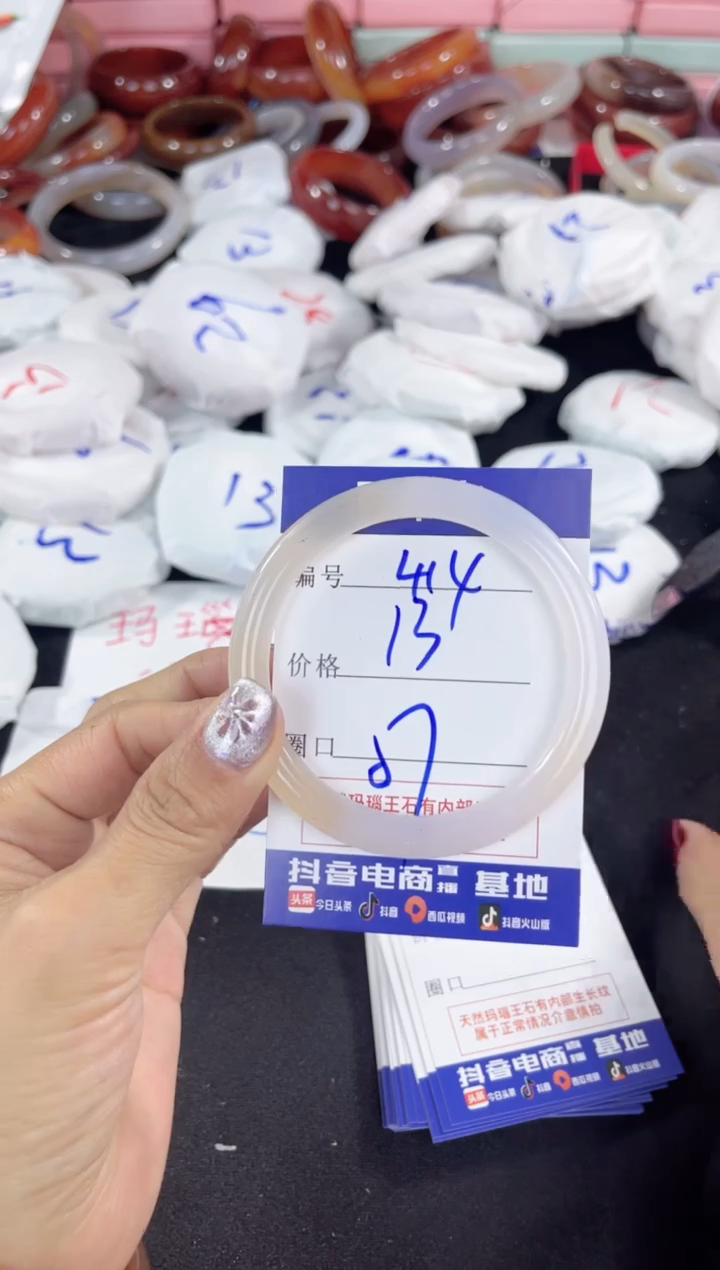 【闪购商品】玛瑙/玉髓手镯未镶嵌414