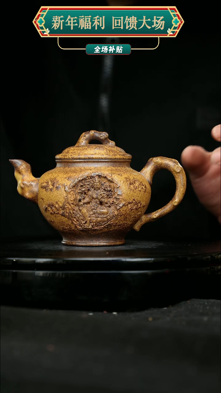 【闪购商品】宜兴原矿高端紫砂97