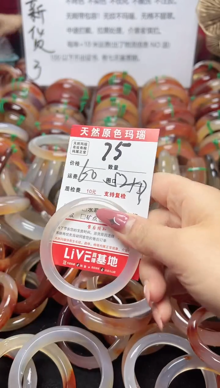 【闪购商品】玛瑙/玉髓手镯未镶嵌75