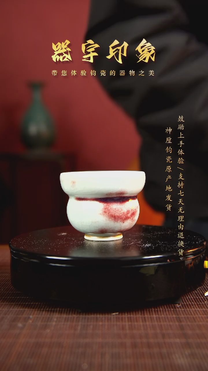 【闪购商品】杯名家高货精品钧瓷单杯单壶