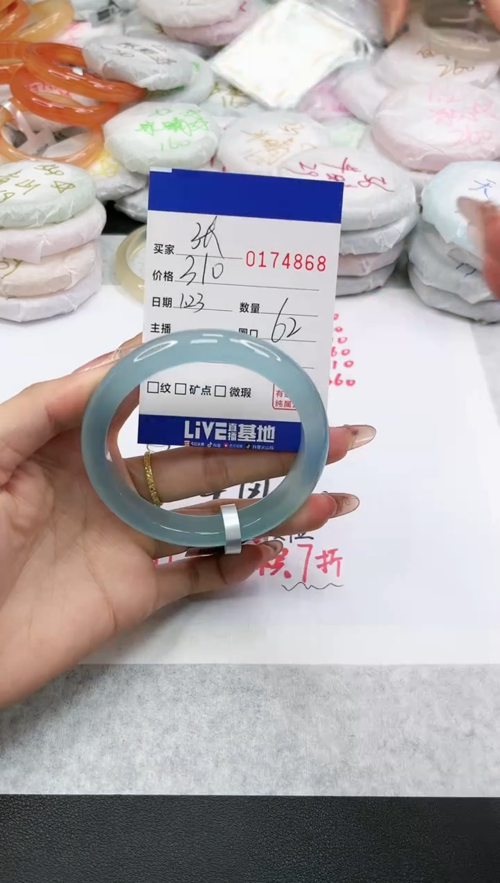 【闪购商品】玛瑙/玉髓手镯未镶嵌4868