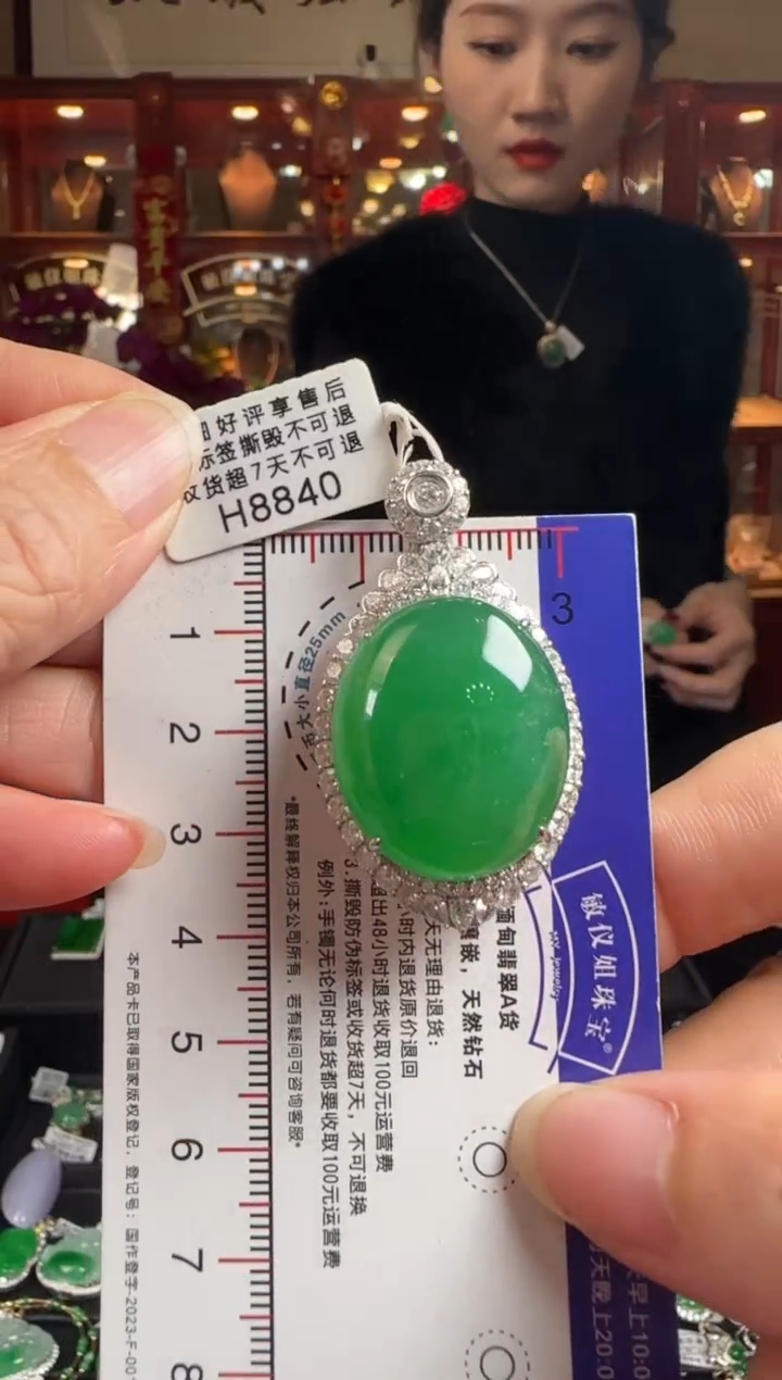 【闪购商品】翡翠颈饰18K金镶嵌H8840辣绿蛋面吊坠