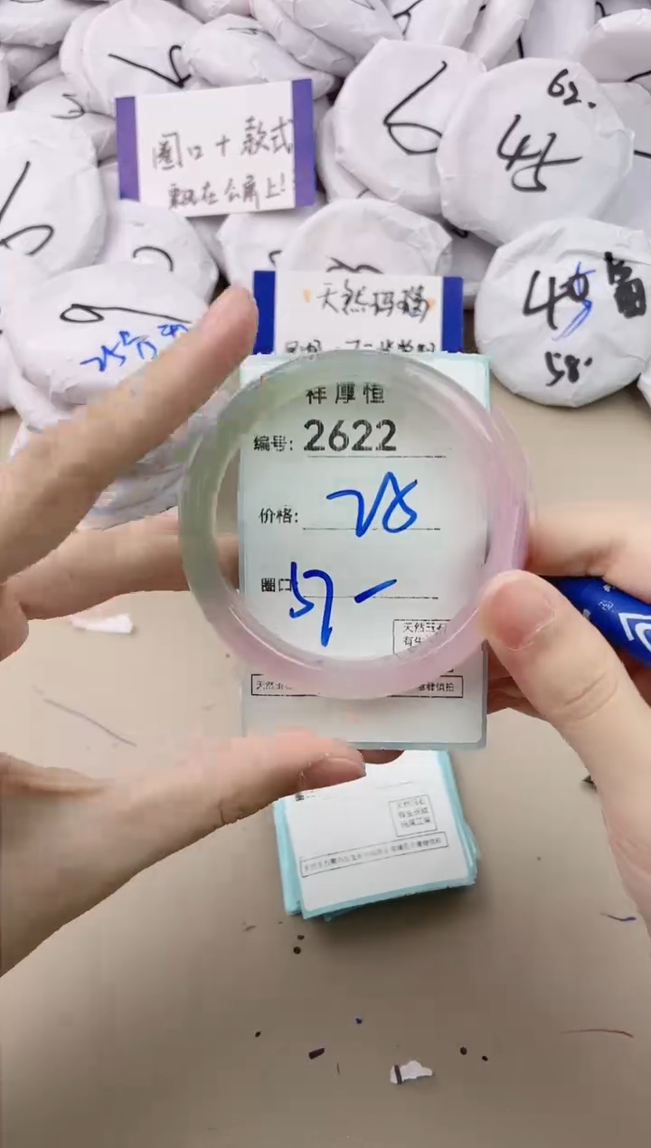 【闪购商品】玛瑙/玉髓手镯未镶嵌2622