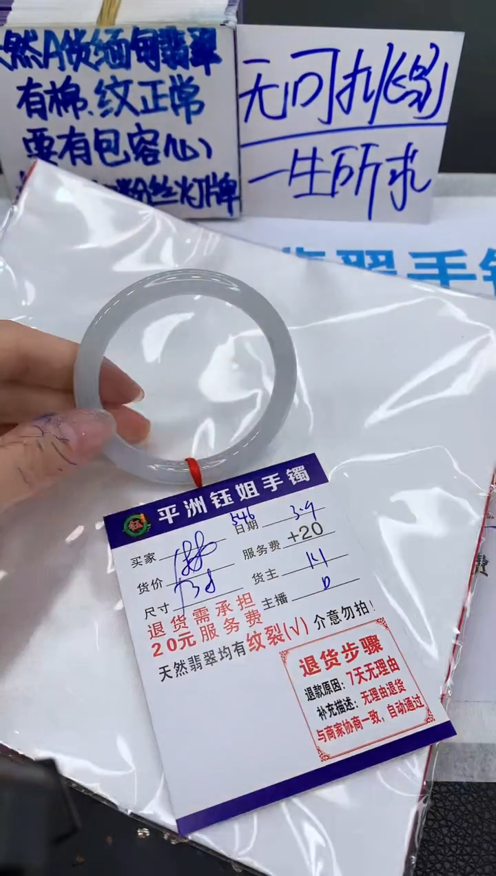 【闪购商品】翡翠手镯未镶嵌111111111
