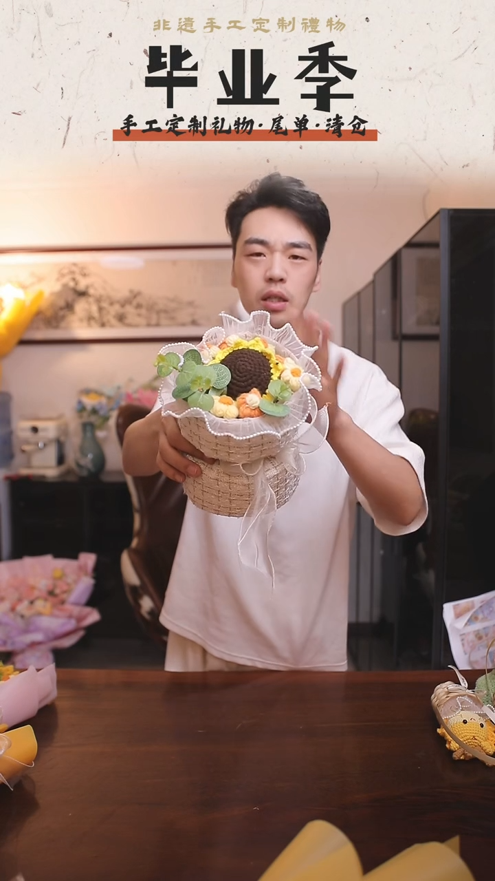 非遗手工定制花束，孤品清仓！！