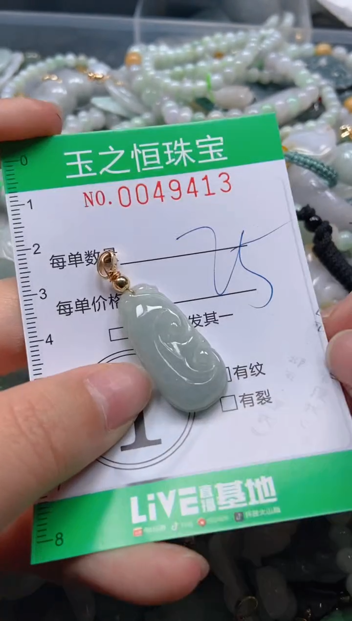 【闪购商品】翡翠颈饰未镶嵌闪购0049413