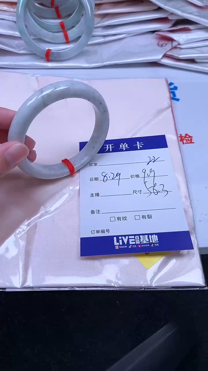未镶嵌手镯翡翠.