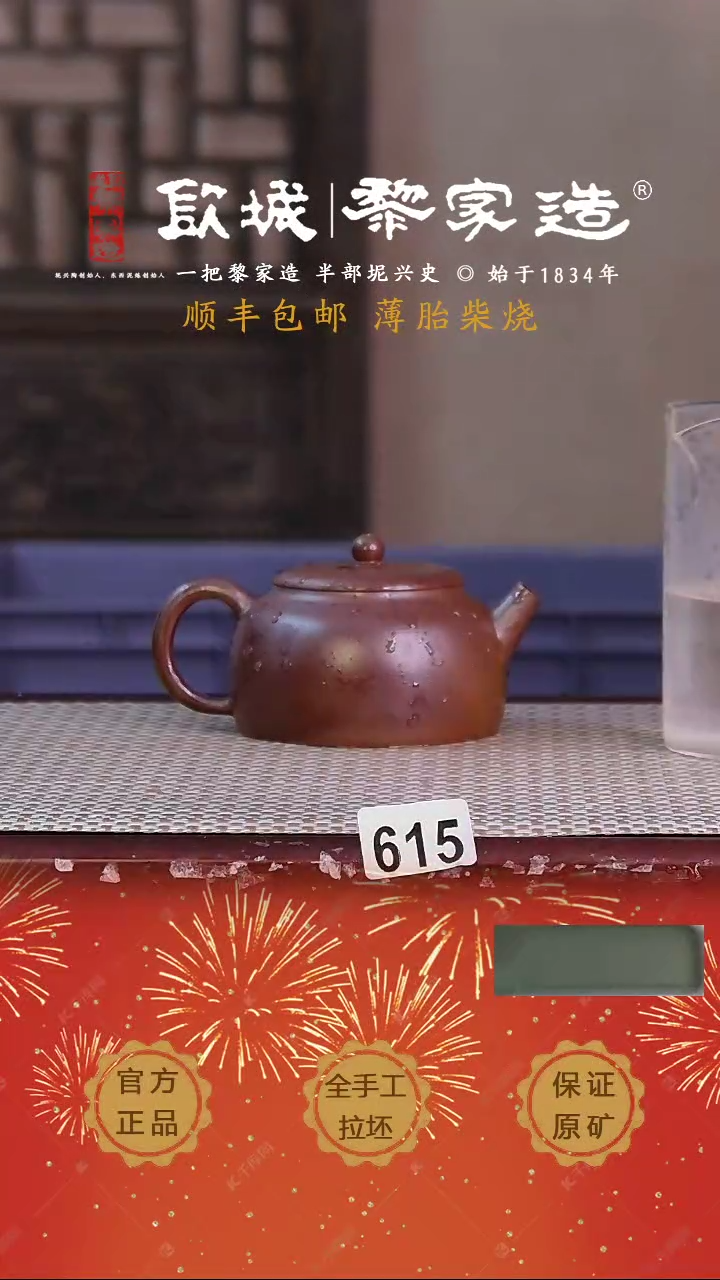 【闪购商品】615X容量200cc薄胎柴烧球孔无盒