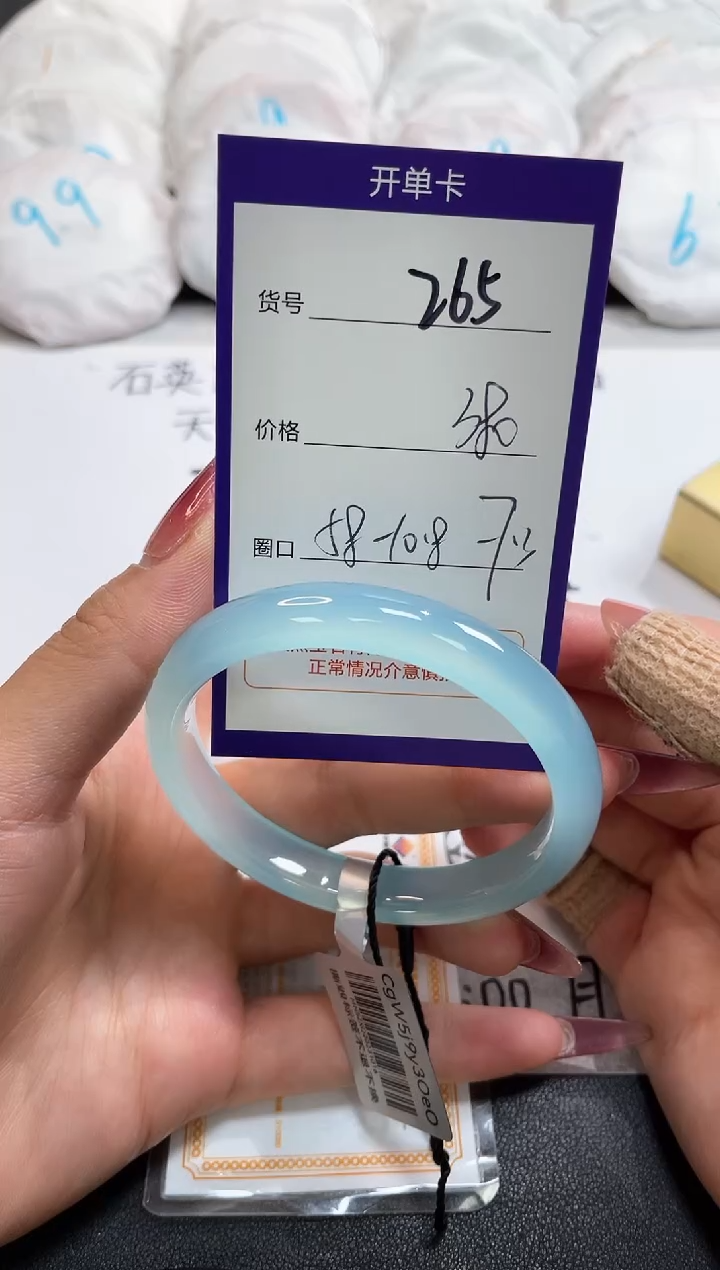 【闪购商品】玛瑙/玉髓手镯未镶嵌265