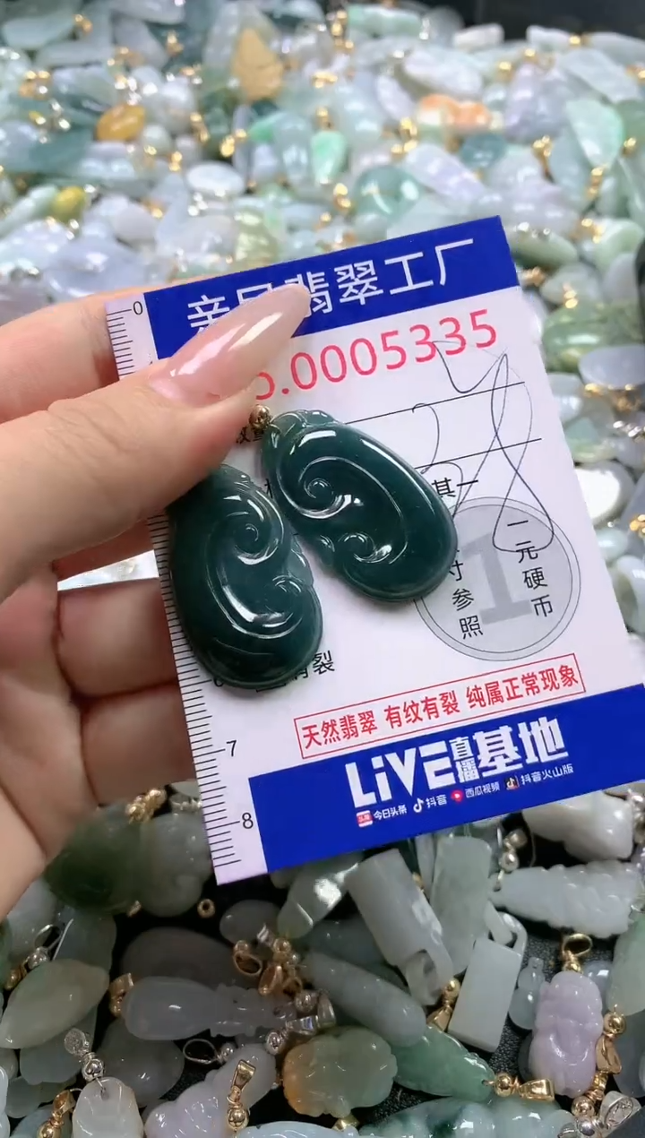 【闪购商品】翡翠吊坠(不含链)未镶嵌5335