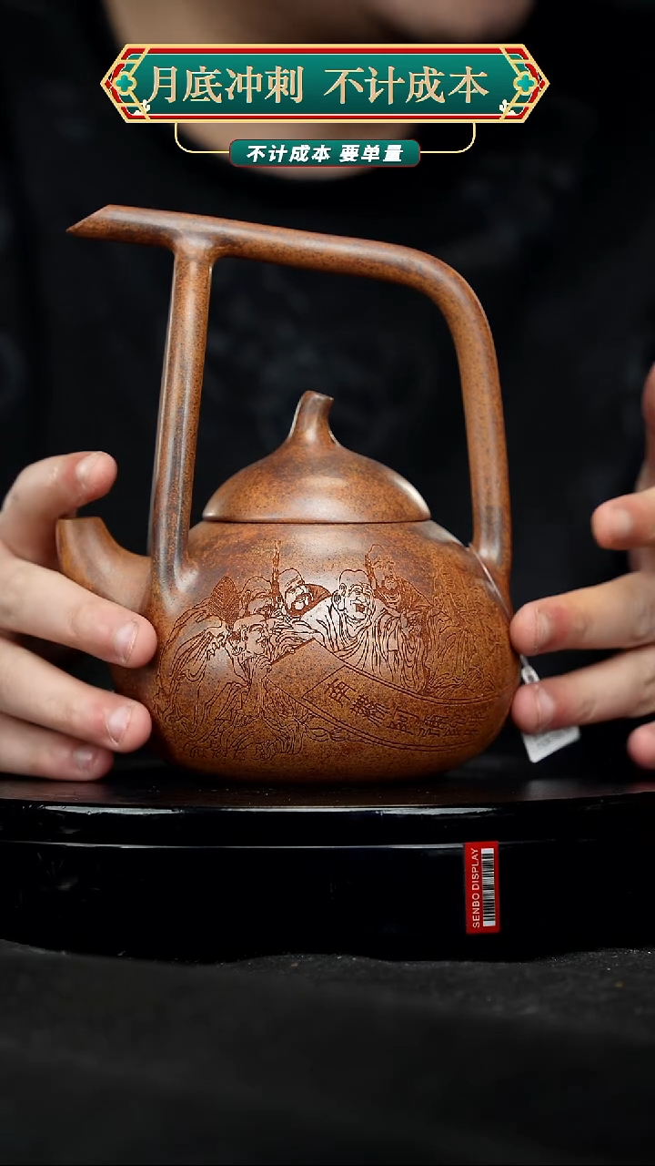 【闪购商品】宜兴原矿高端紫砂