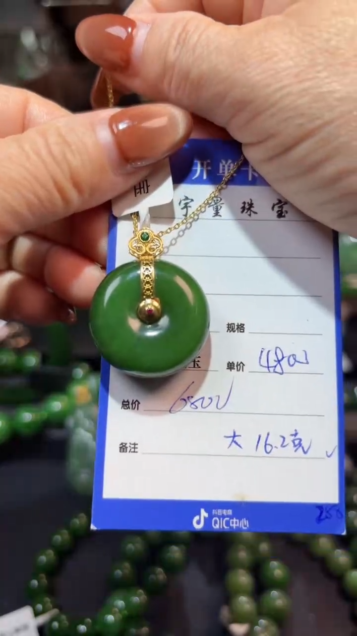 【闪购商品】和田玉（碧玉）吊坠(赠链)18K金镶嵌1