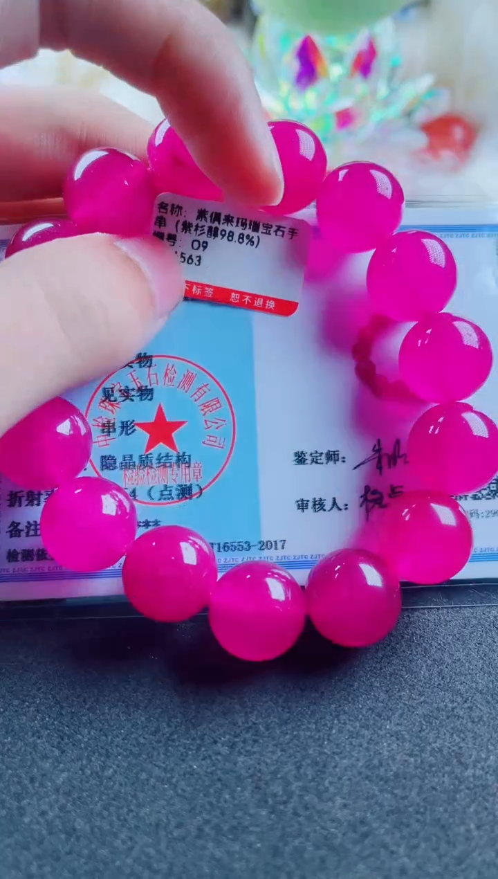 玛瑙/玉髓手串未镶嵌O9紫俱来玛瑙手串卡14