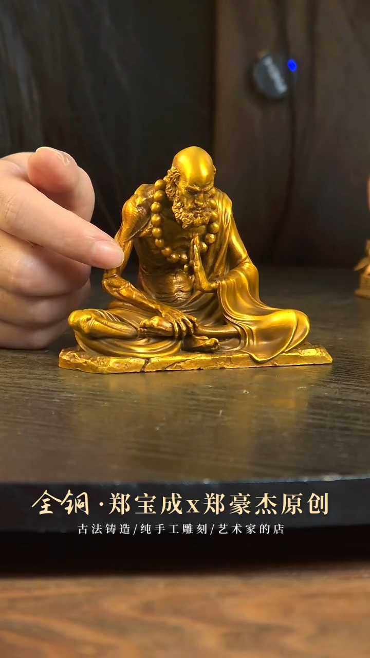 黄铜舍**福达摩悟(小)