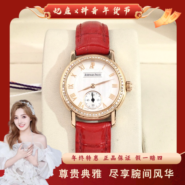 爱彼/手动机械/95新/表径27/C136240627023/250213SS0022