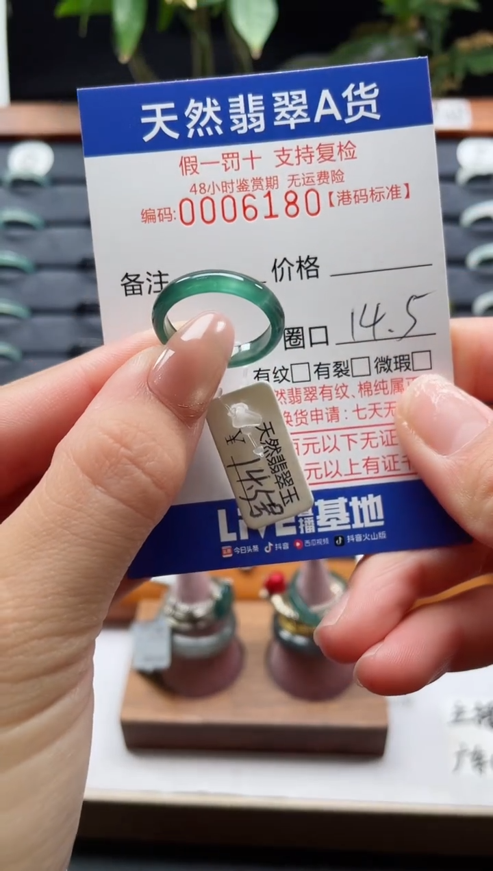 翡翠戒指未镶嵌翡翠戒圈6180