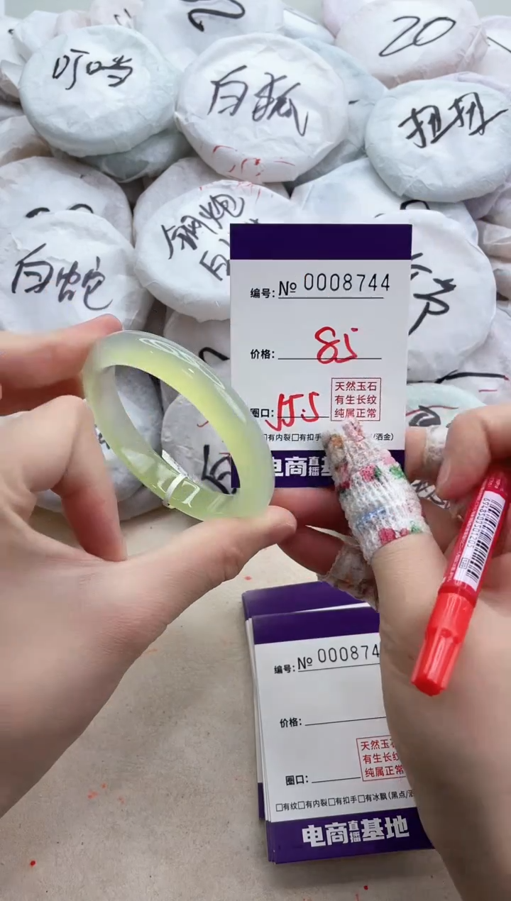 【闪购商品】玛瑙/玉髓手镯未镶嵌8744