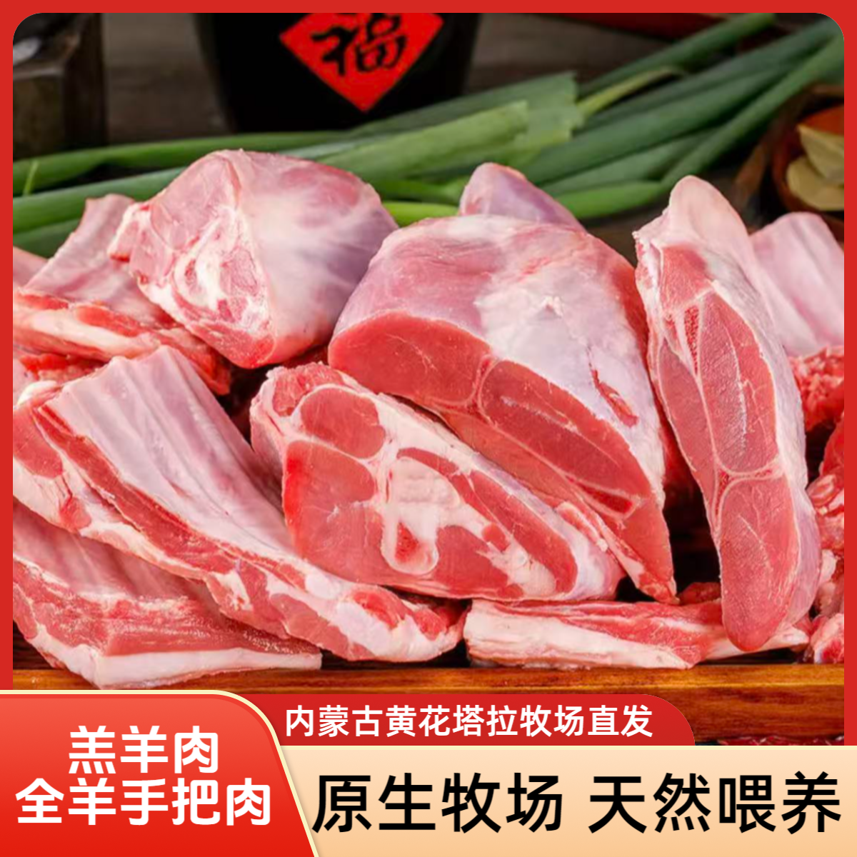 羔羊肉全羊手把肉内蒙古直发脂香均衡天然喂养纯净无膻味【5斤装】
