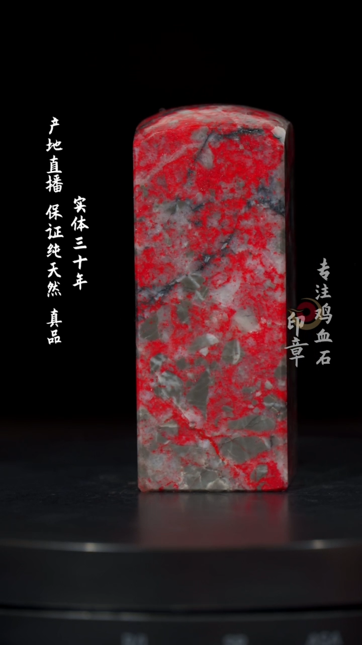 【闪购商品】鸡血石黑牛角鸡血石
