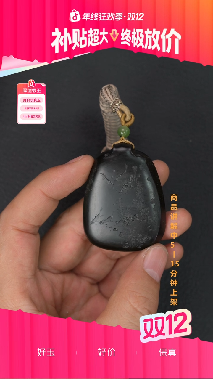 吊坠(不含链)未镶嵌和田玉正***语一个