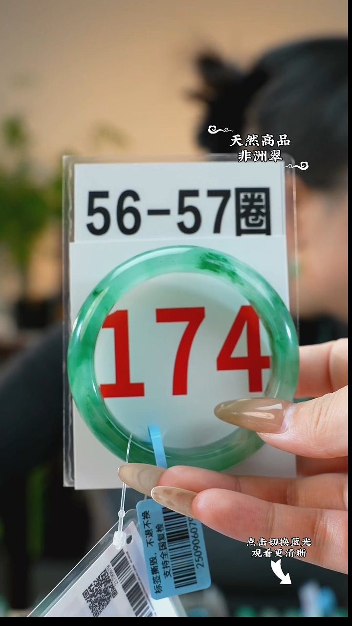 未镶嵌手镯石英质玉（非洲翠）5657