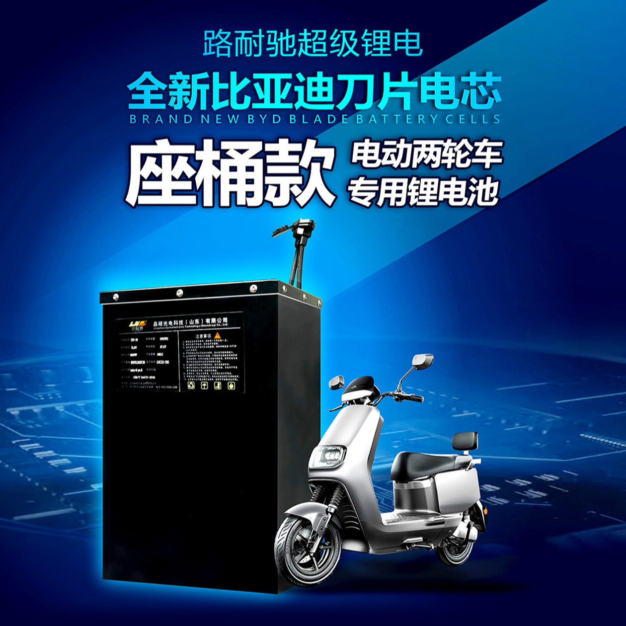 电动车大容量长续航锂电池60伏72伏适用电动座桶款两轮车
