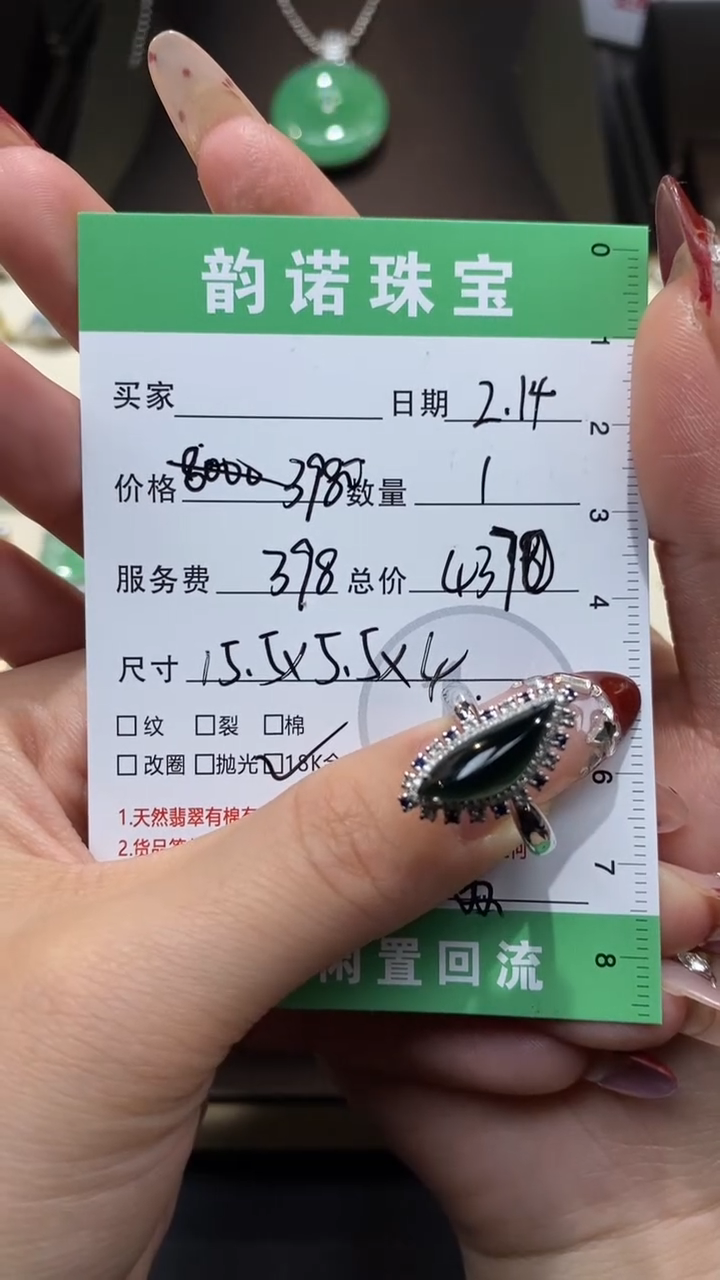 【闪购商品】翡翠戒指18K金镶嵌天然缅甸翡翠A货戒指