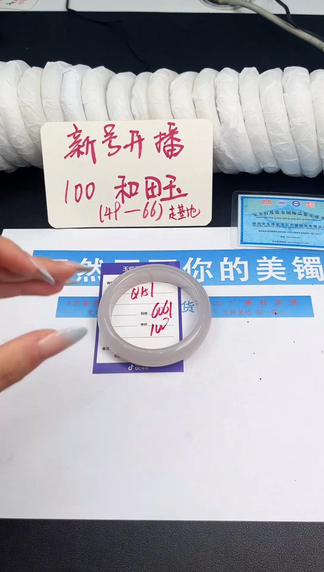 未镶嵌手镯和田玉Q151微色差