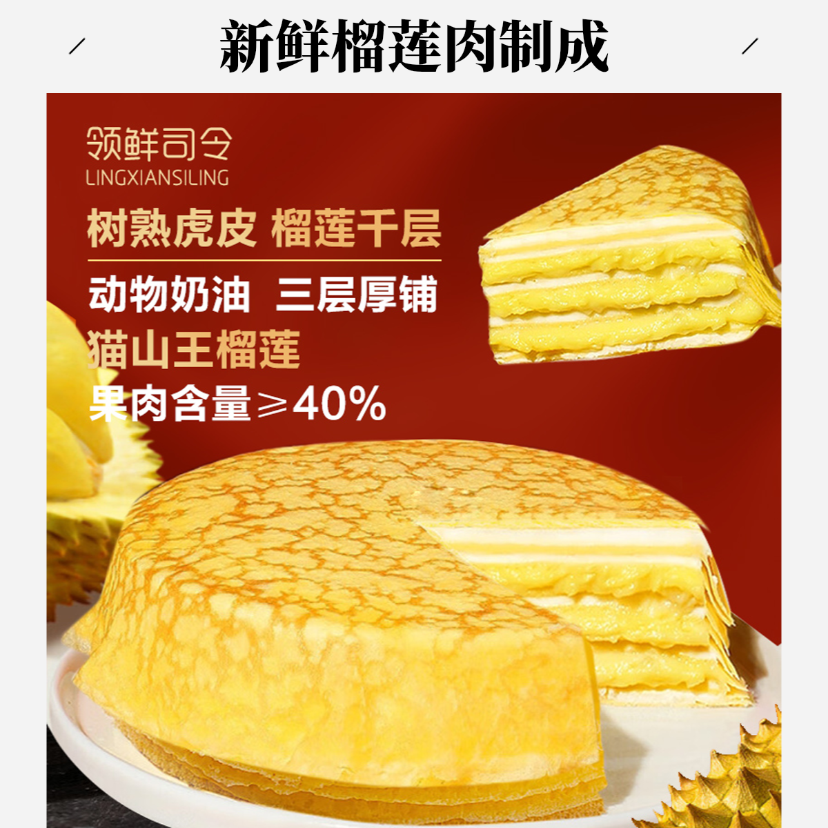  【次日达ㅣ顺丰发货】榴莲千层蛋糕1盒装6英寸，400克，到货及时取件，冷冻保存！早餐蛋糕整箱