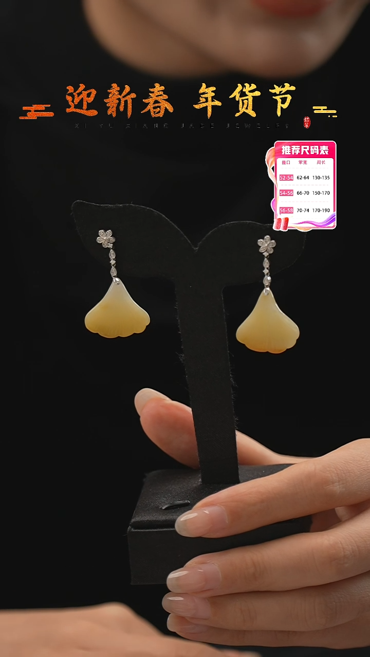 【闪购商品】翡翠耳饰18K金镶嵌银杏叶