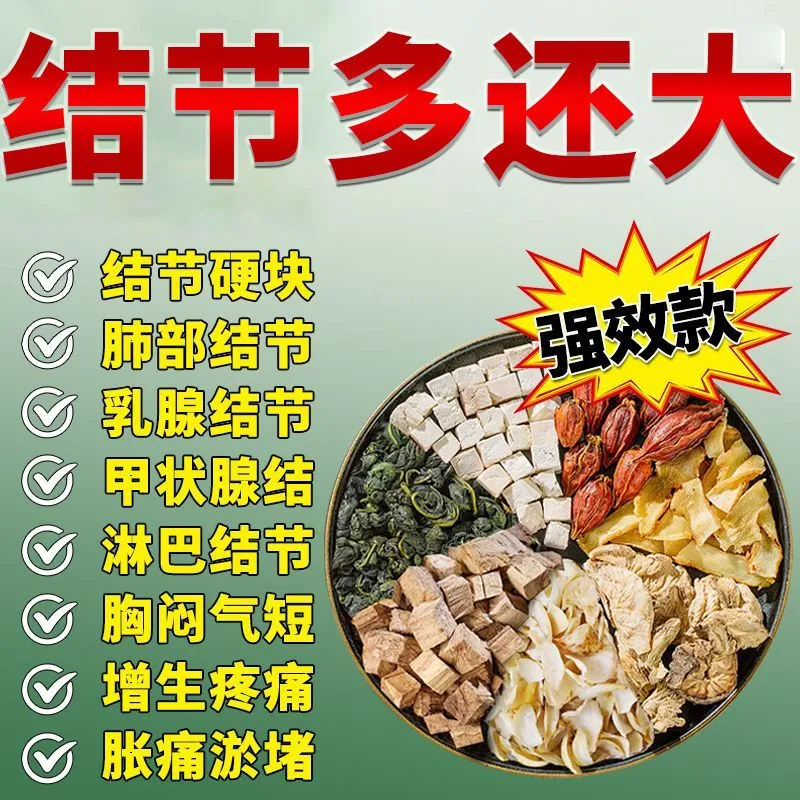北京同仁正品一盒40包蒲公英散汤肺部甲状腺乳腺结节可喝的养生茶