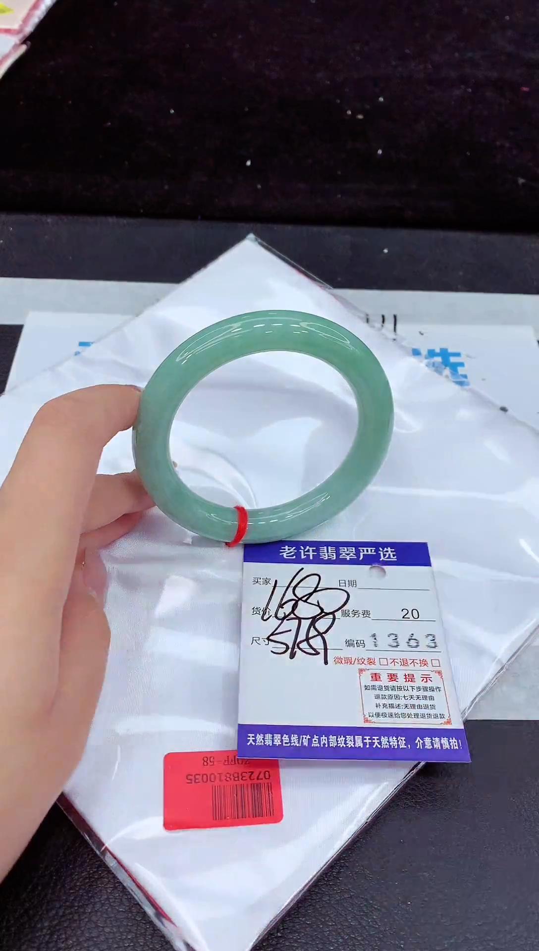 未镶嵌手镯翡翠1